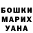 ГЕРОИН хмурый Michael Wu