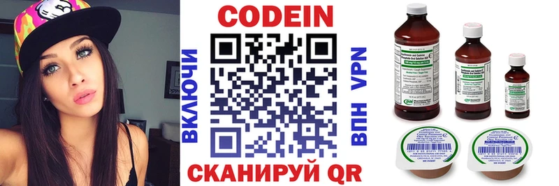 где продают наркотики Ардон Кодеиновый сироп Lean напиток Lean (лин)