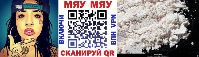 МЕФ mephedrone  даркнет сайт  Ардон 