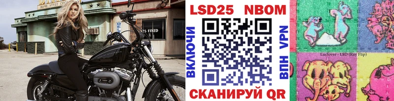 Марки 25I-NBOMe 1,5мг  Ардон 